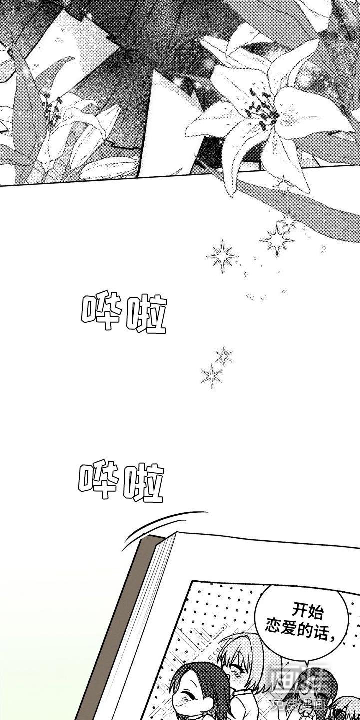 第38章：真甜蜜啊
