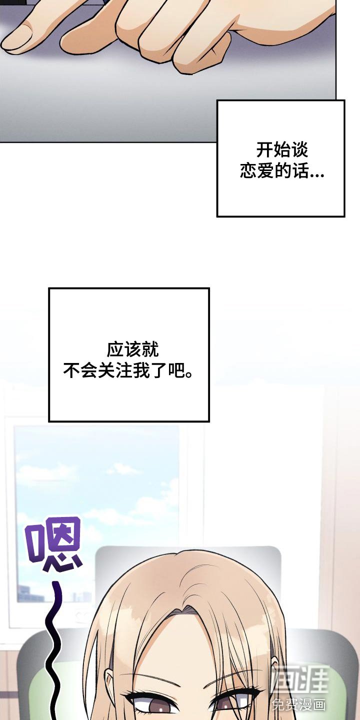 第38章：真甜蜜啊
