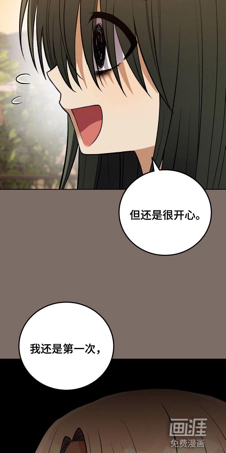 第38章：真甜蜜啊