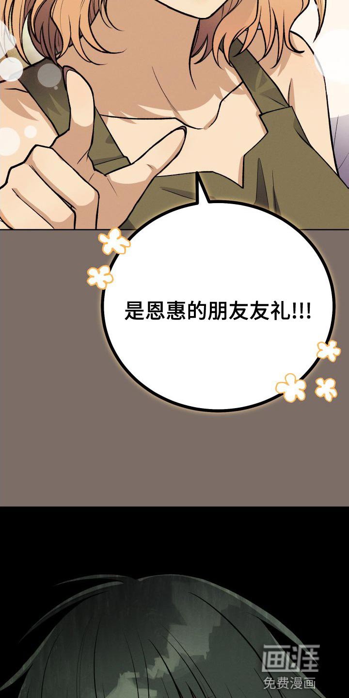 第39章：厚脸皮的家伙