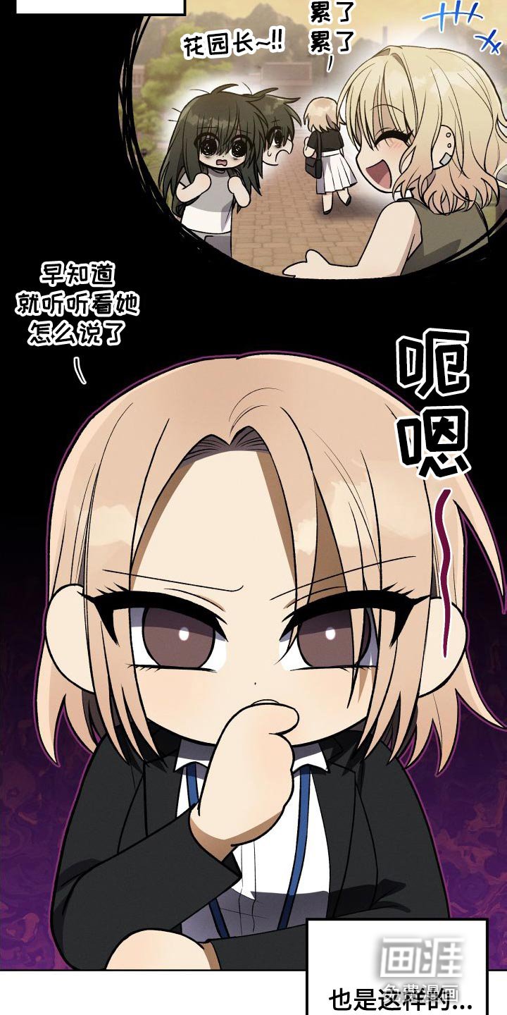 第39章：厚脸皮的家伙