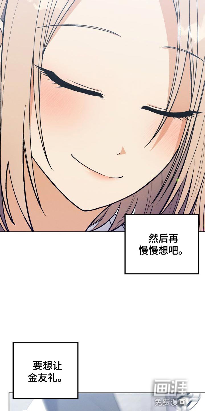 第39章：厚脸皮的家伙