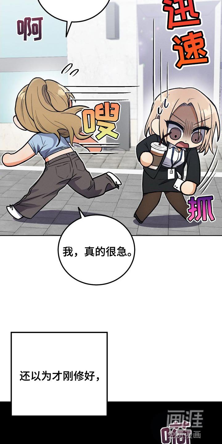 第39章：厚脸皮的家伙