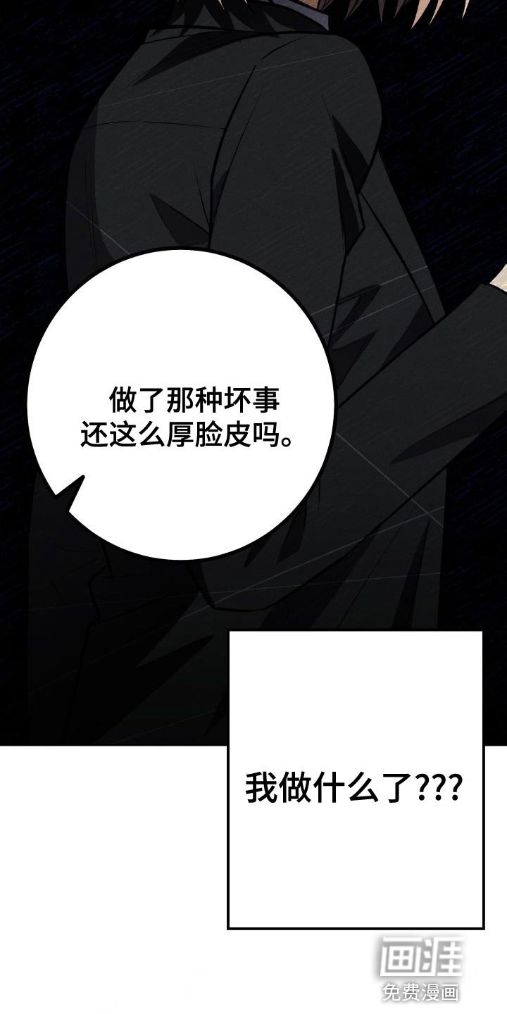 第39章：厚脸皮的家伙