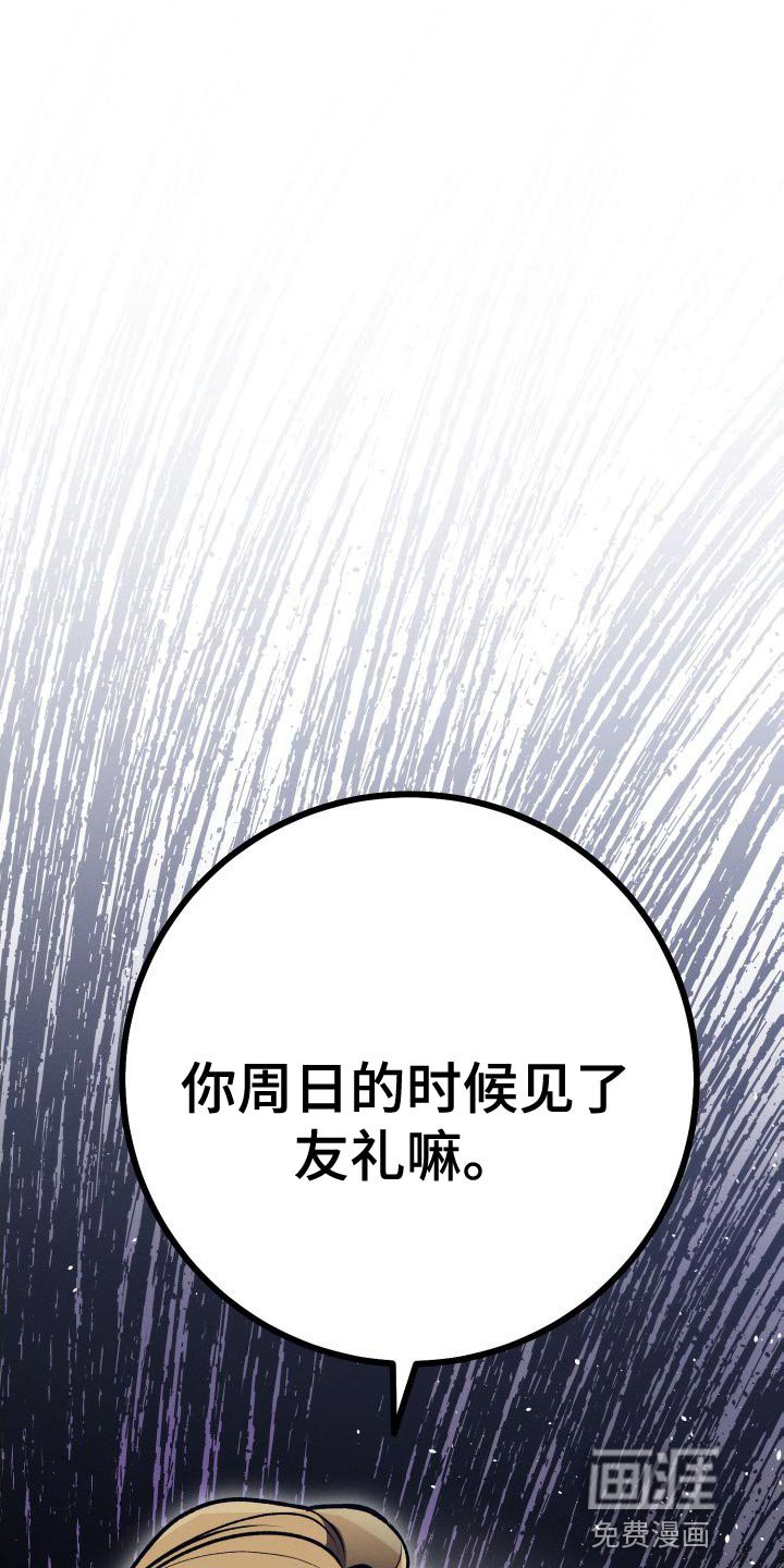 第39章：厚脸皮的家伙