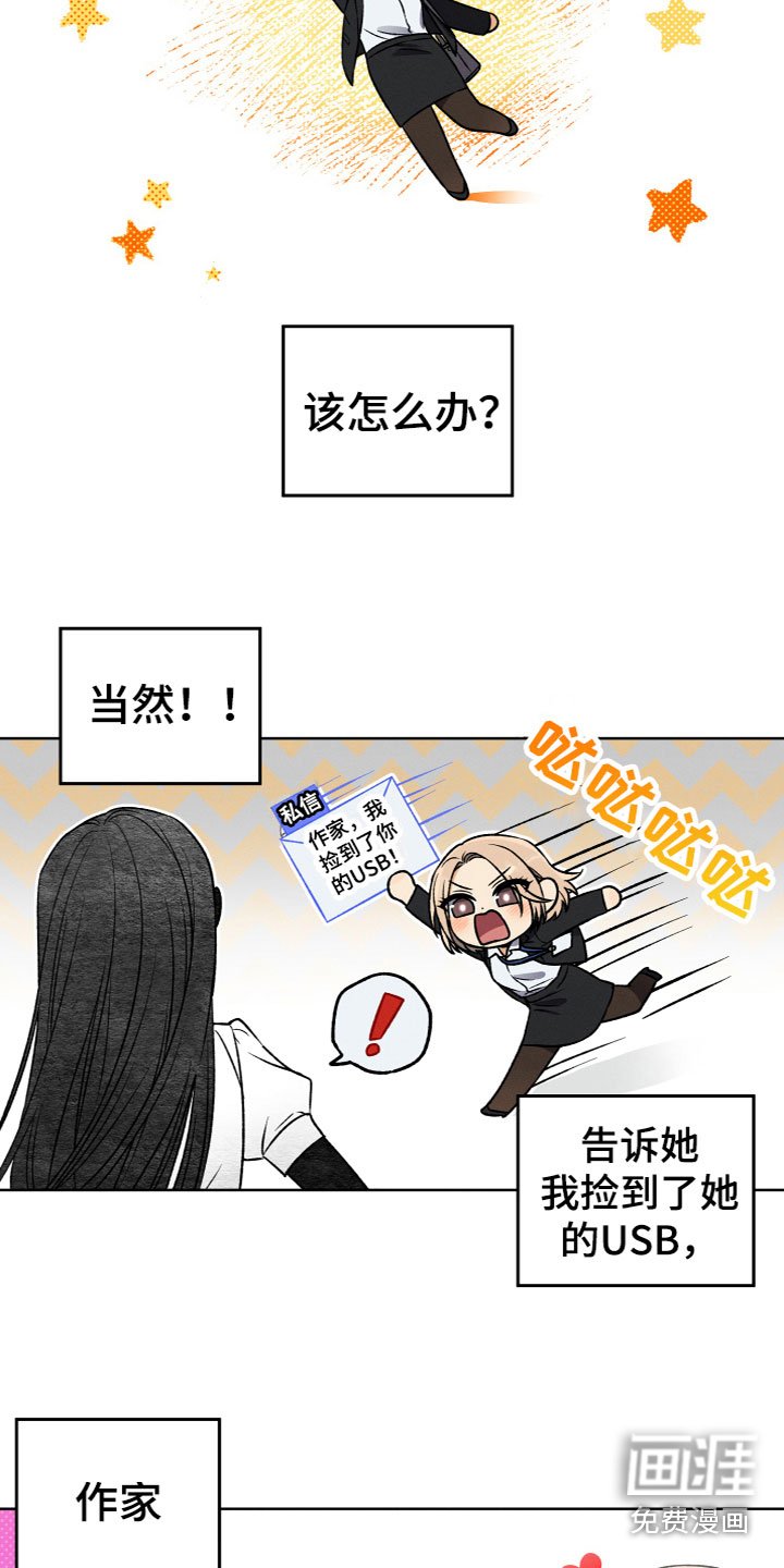 第4章：想法