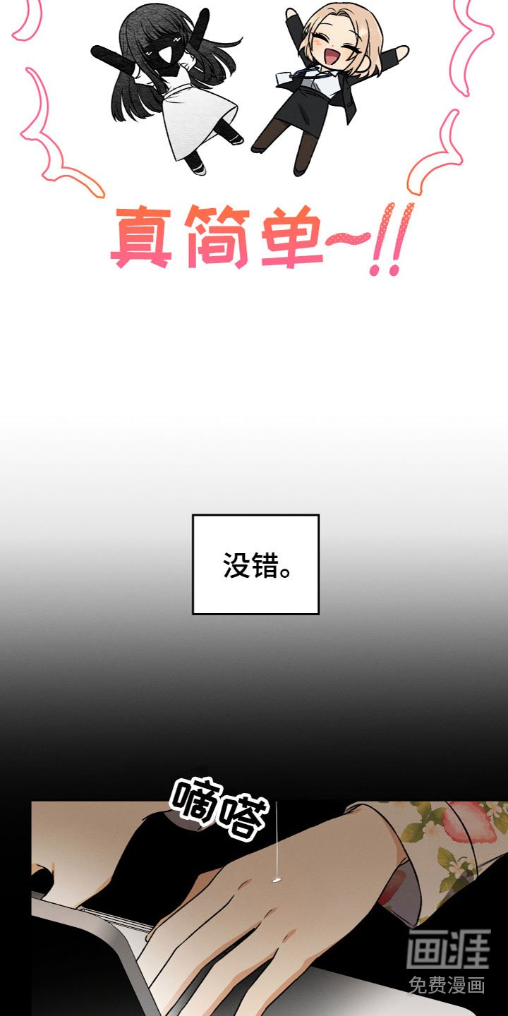 第4章：想法