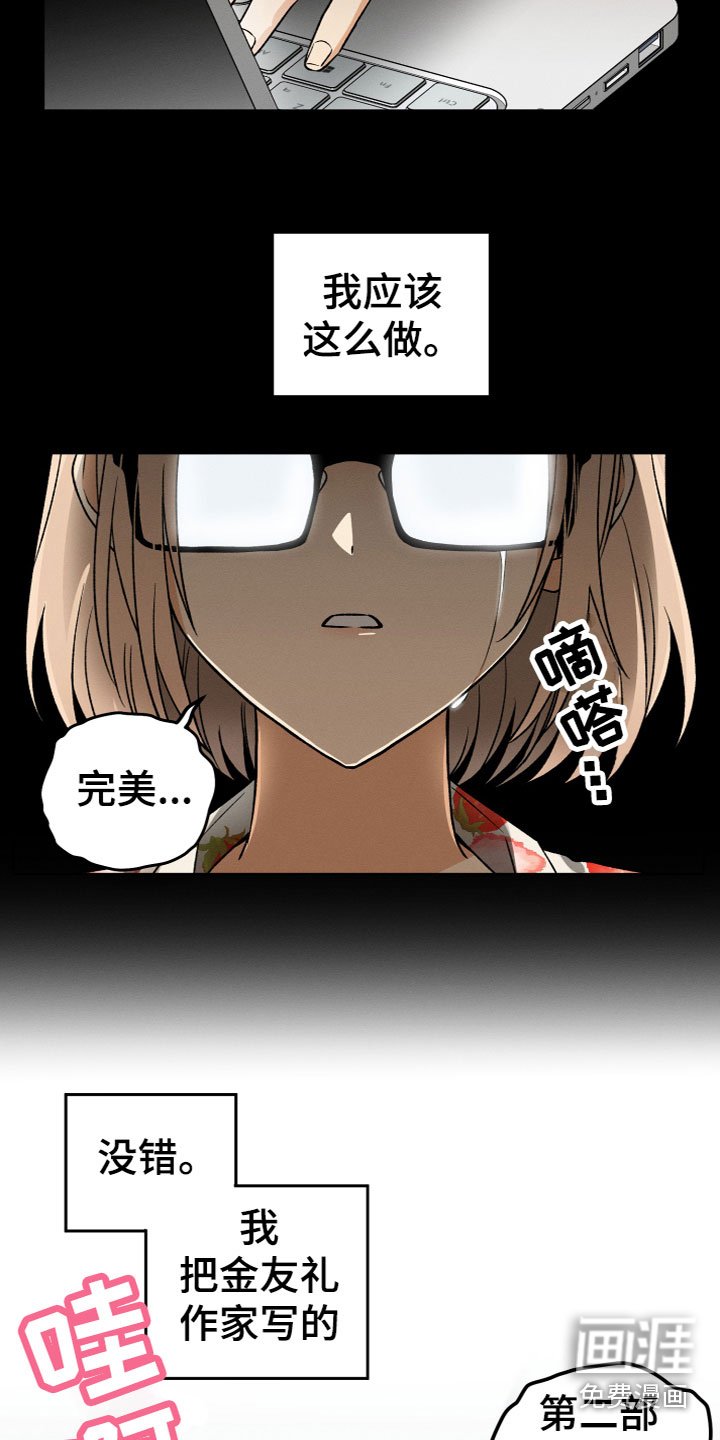 第4章：想法