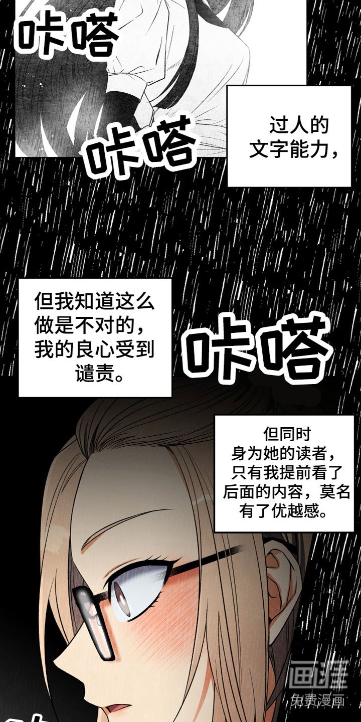 第4章：想法