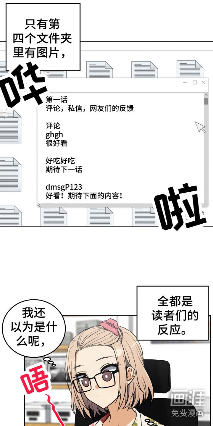 第4章：想法