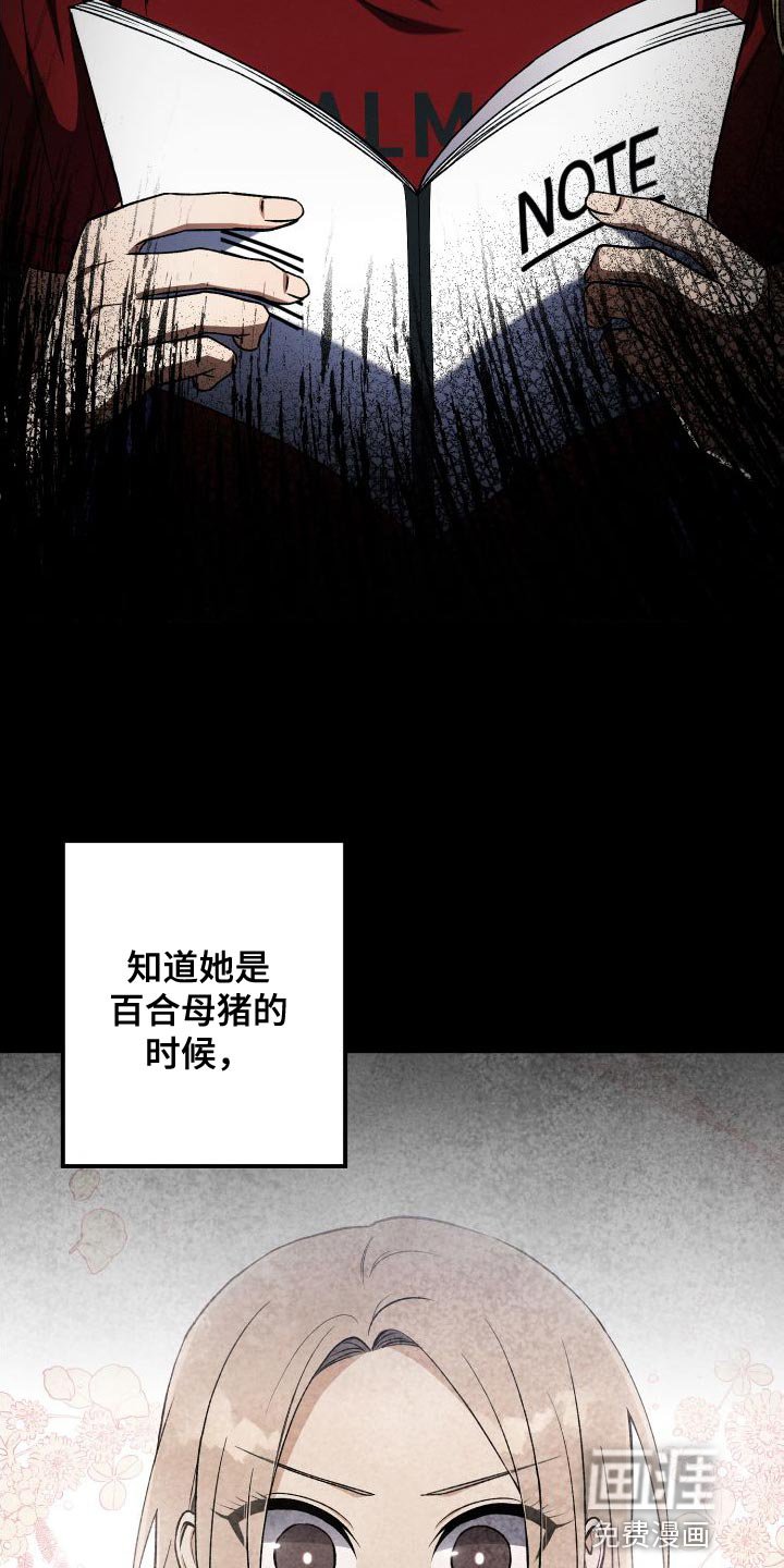 第40章：不要接近她