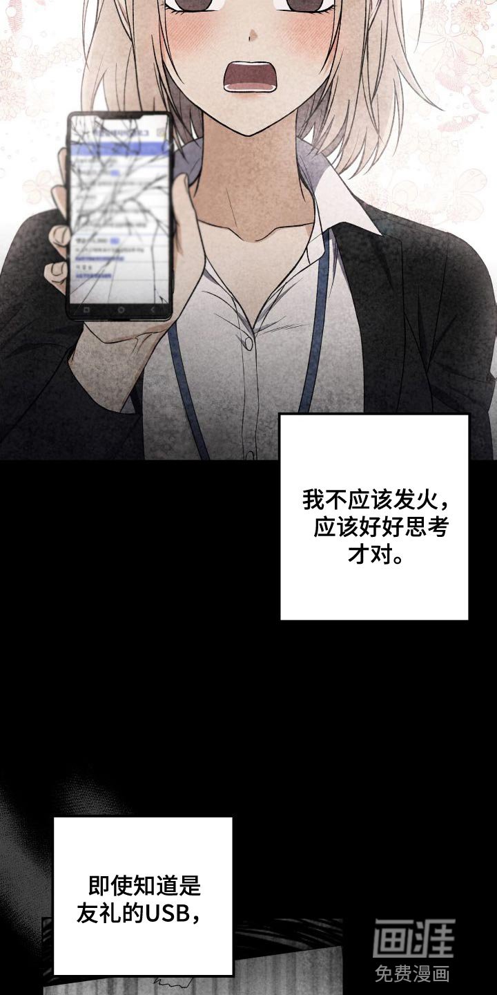 第40章：不要接近她