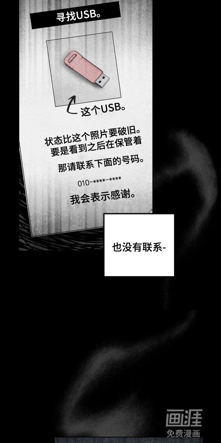 第40章：不要接近她