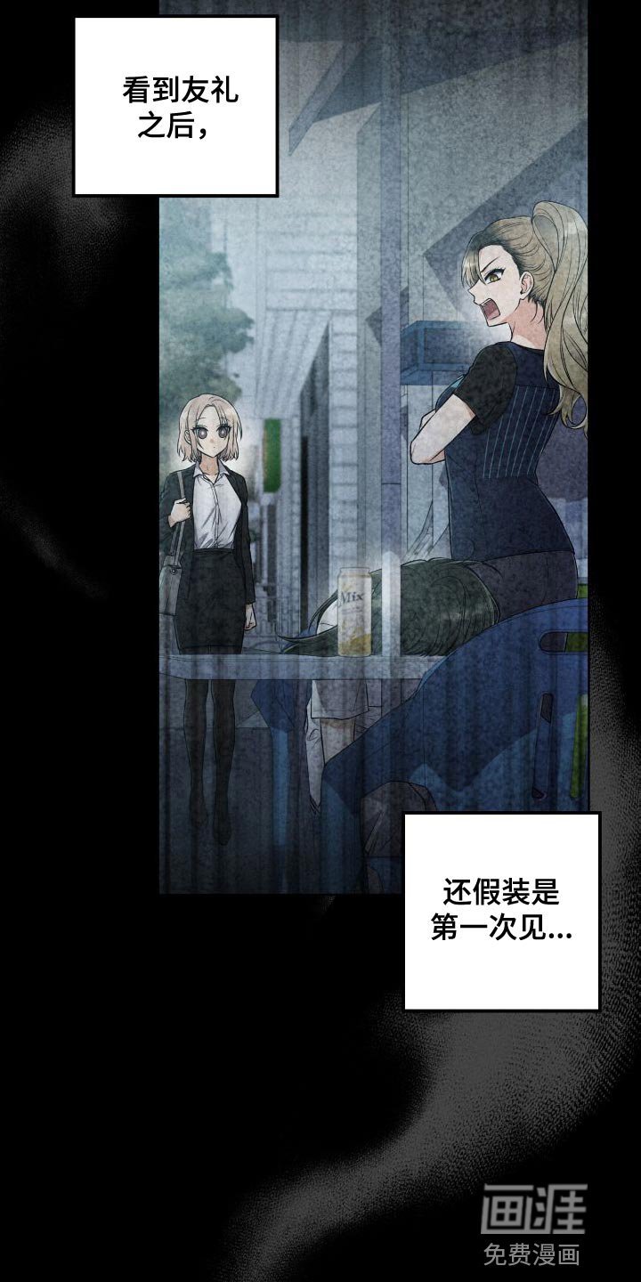 第40章：不要接近她