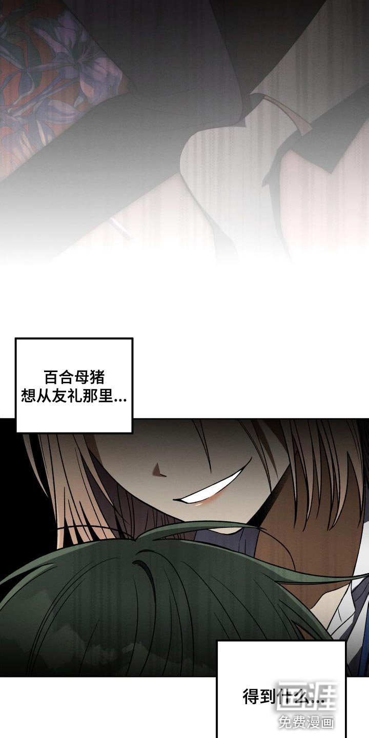 第40章：不要接近她