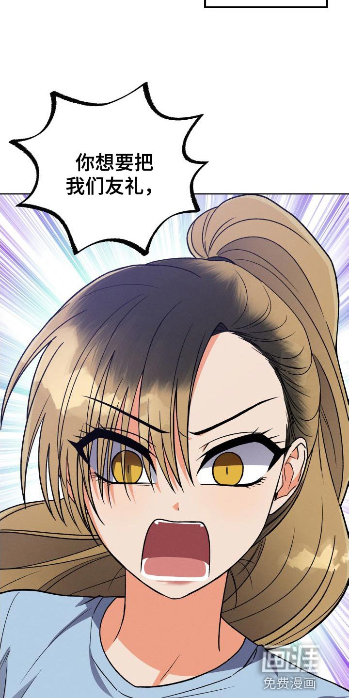 第40章：不要接近她