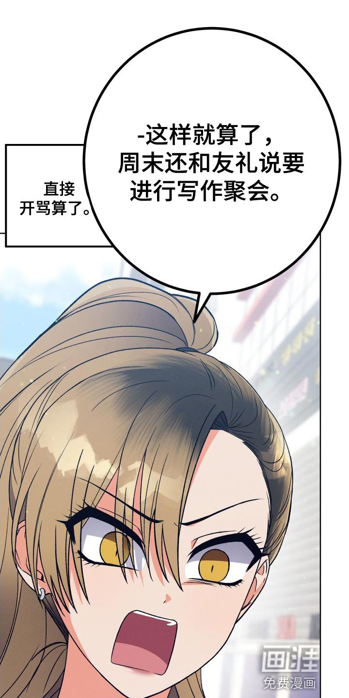 第40章：不要接近她