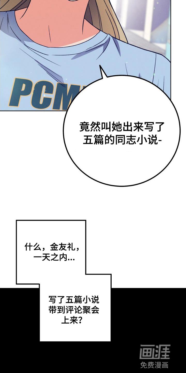 第40章：不要接近她