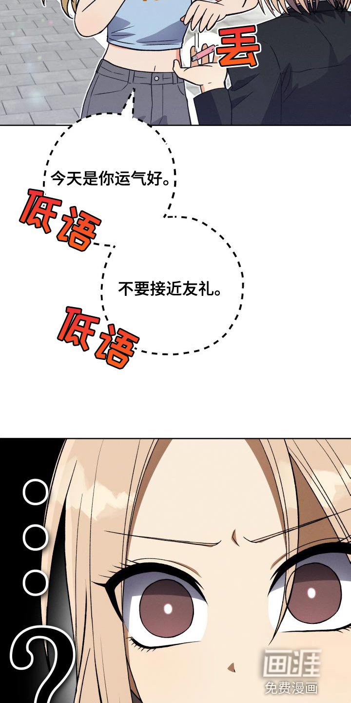 第40章：不要接近她