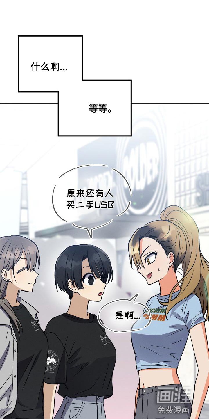 第41章：珍惜的朋友