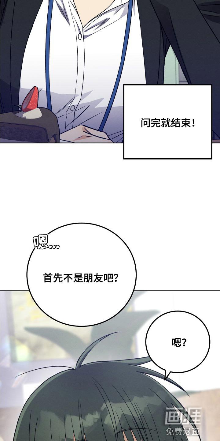第41章：珍惜的朋友