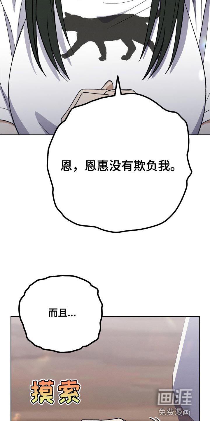 第41章：珍惜的朋友