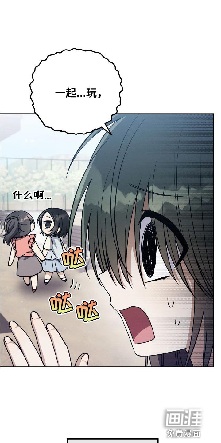 第42章：永远无法追上