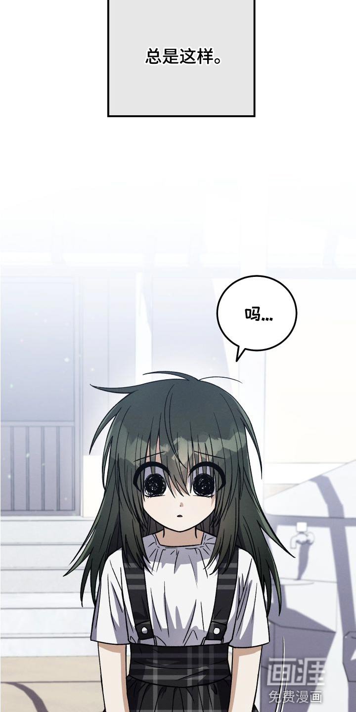 第42章：永远无法追上