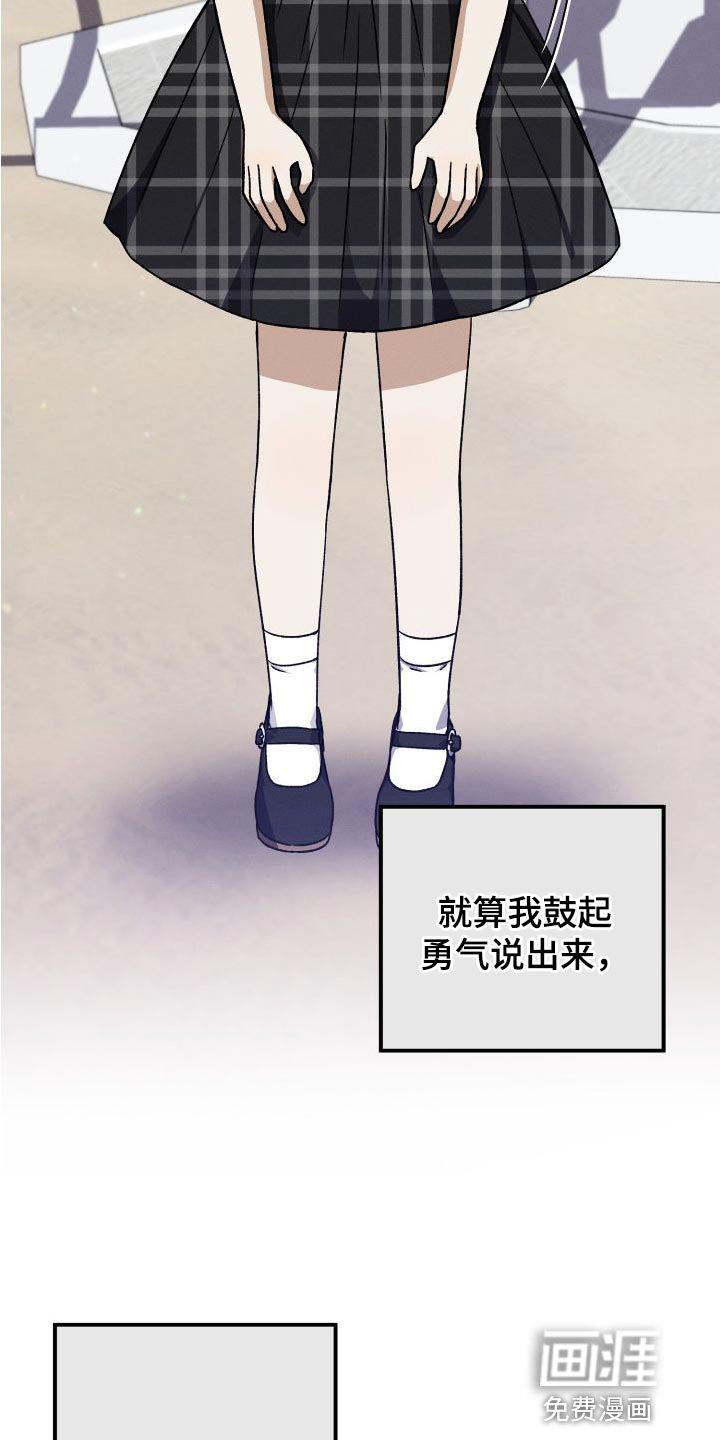 第42章：永远无法追上