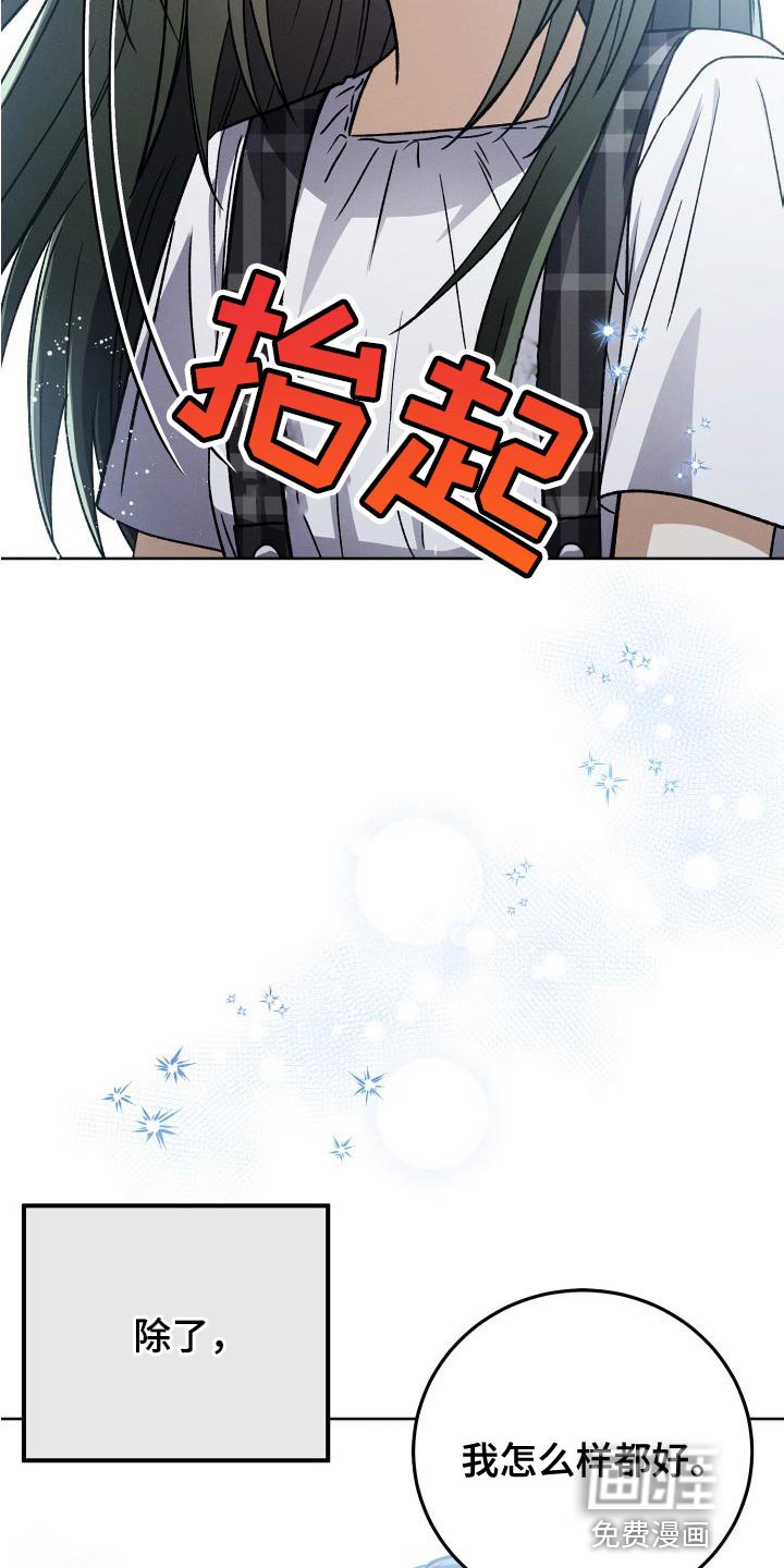 第42章：永远无法追上