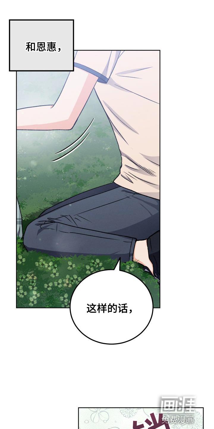 第42章：永远无法追上