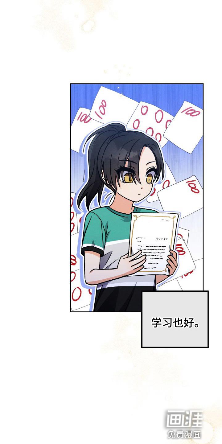 第42章：永远无法追上