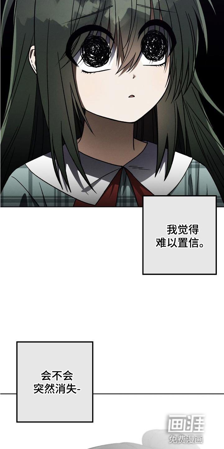 第42章：永远无法追上