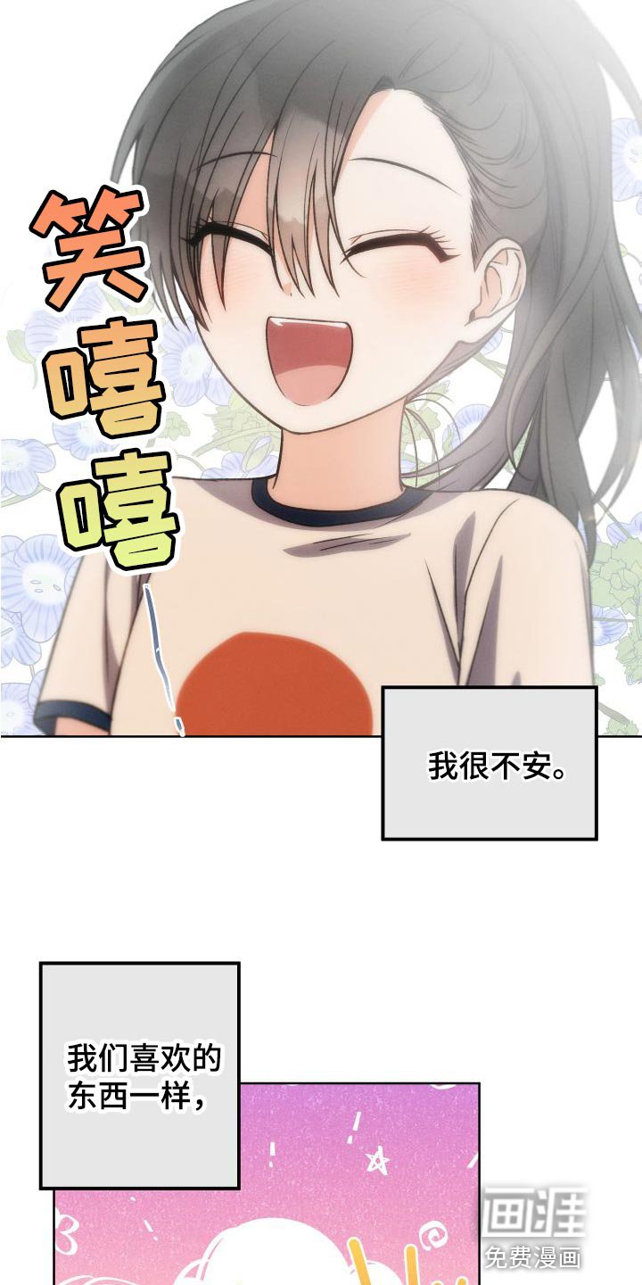 第42章：永远无法追上