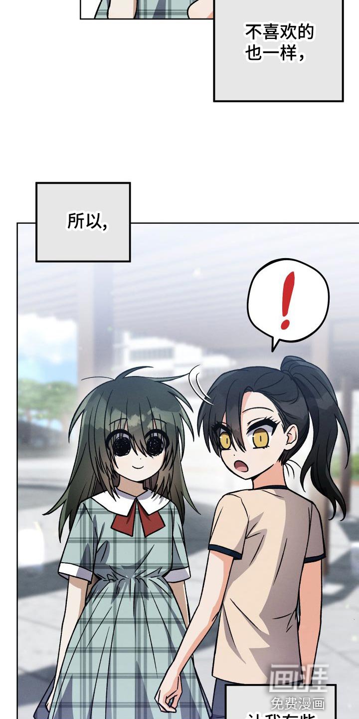 第42章：永远无法追上