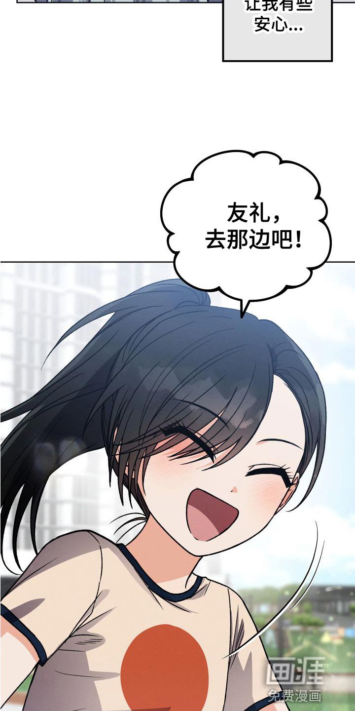 第42章：永远无法追上