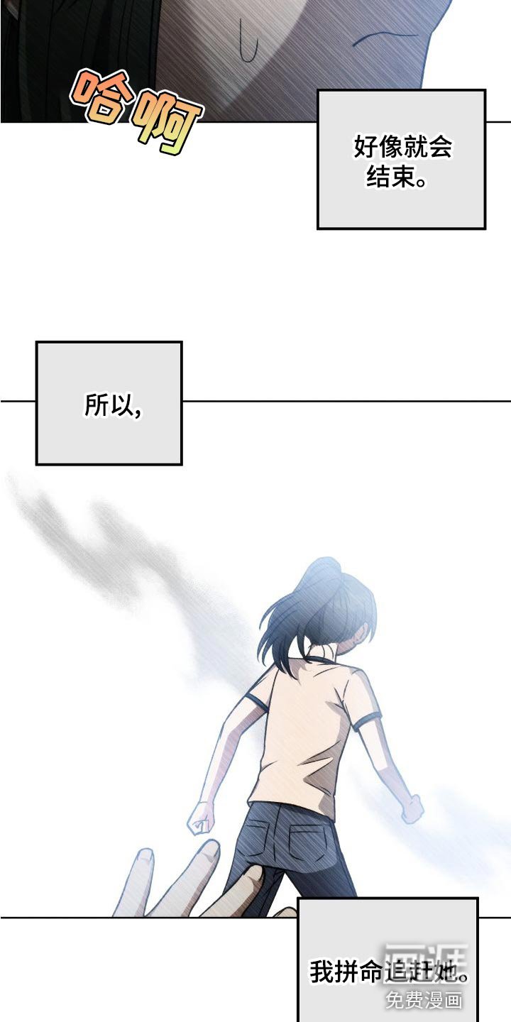 第42章：永远无法追上
