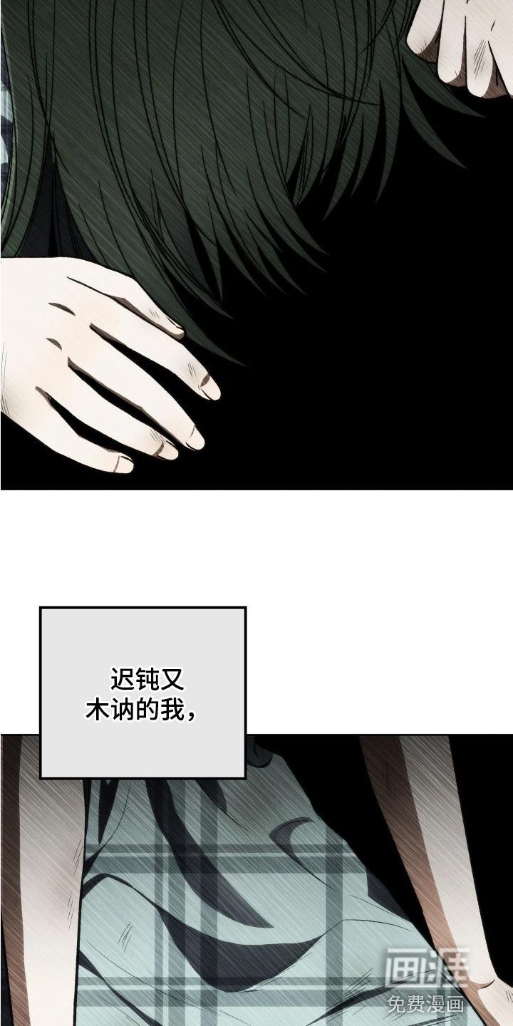 第42章：永远无法追上