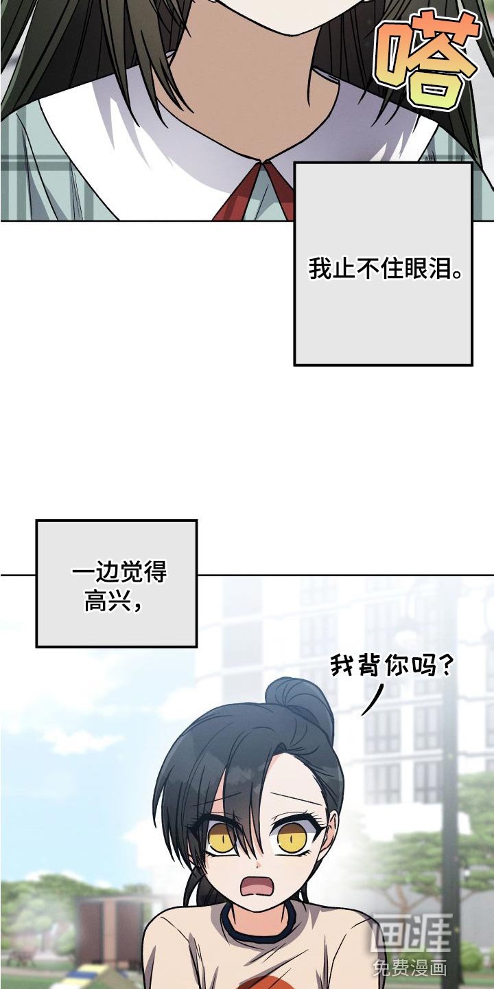 第43章：约定