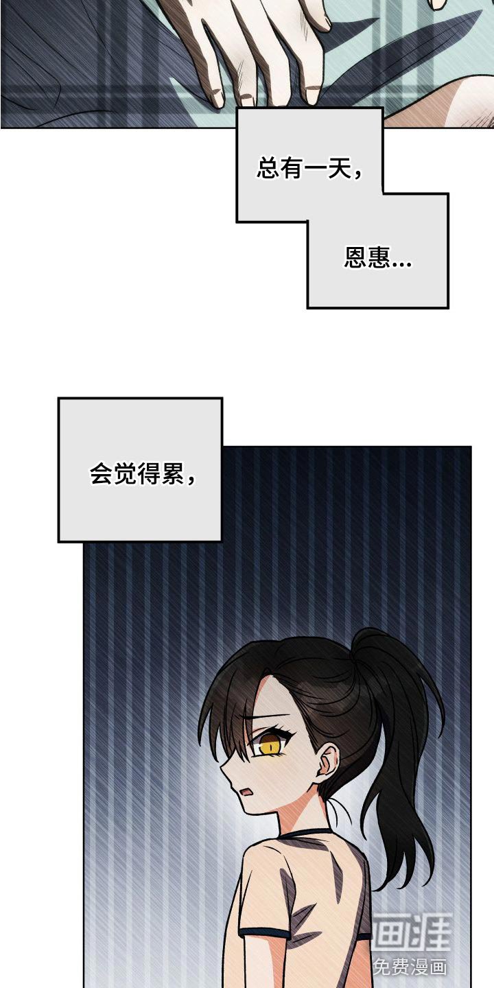 第43章：约定