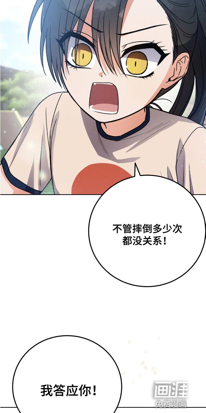 第43章：约定