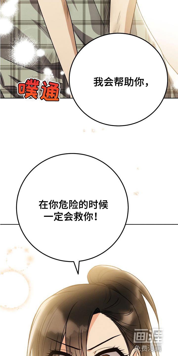 第43章：约定