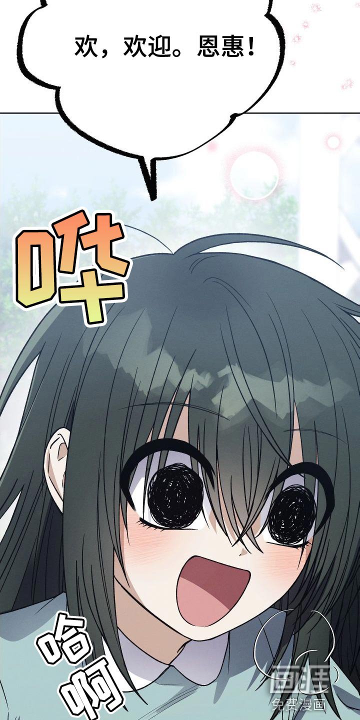 第44章：到家玩