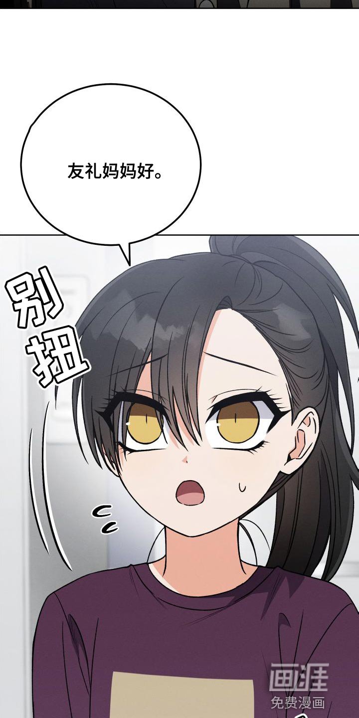 第44章：到家玩