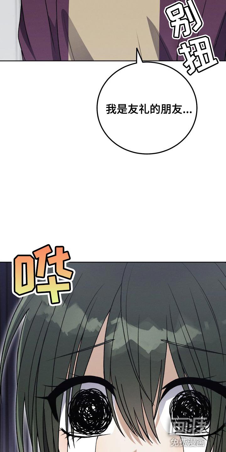 第44章：到家玩
