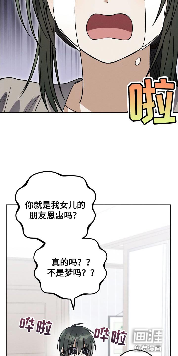 第44章：到家玩