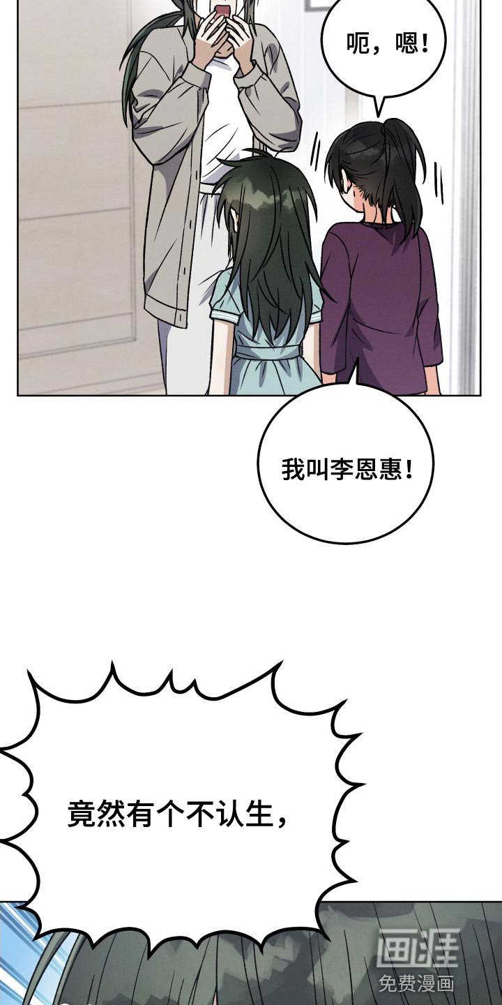 第44章：到家玩