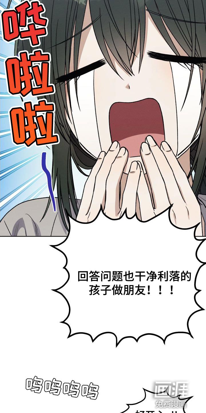 第44章：到家玩