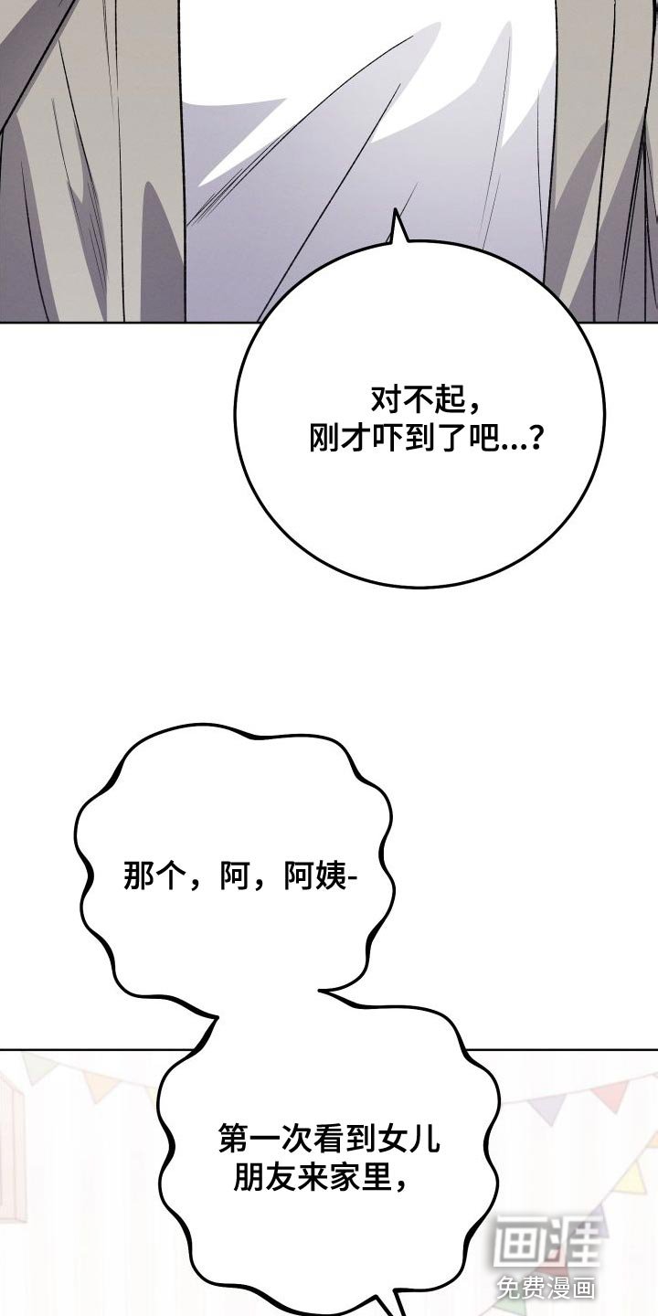 第44章：到家玩