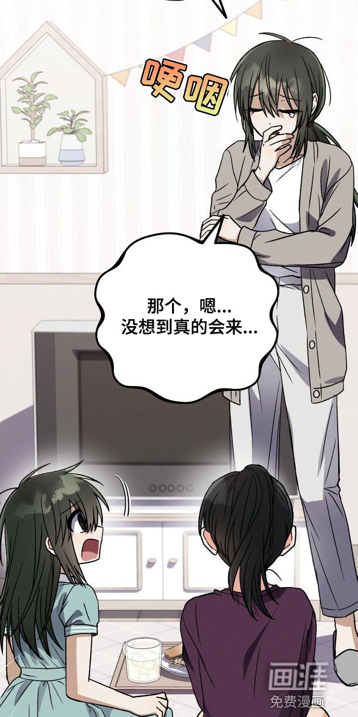 第44章：到家玩